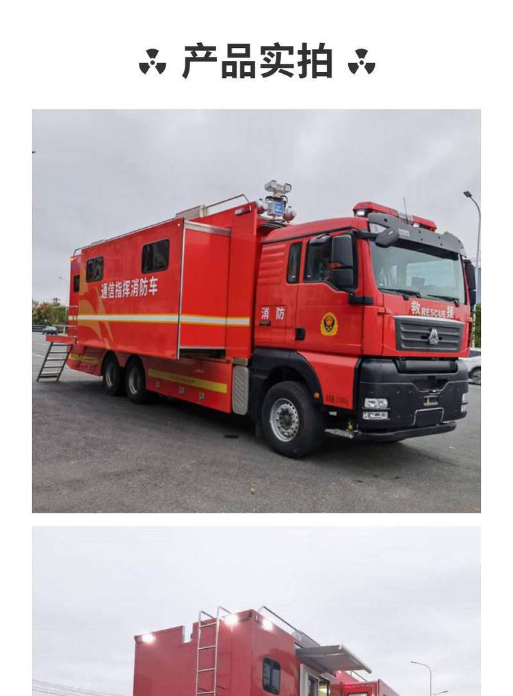 消防救援通信應急指揮車 移動衛星通訊保障與應急保障車的關鍵作用