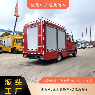 依維柯特種改裝車 多功能應(yīng)急保障與行政服務(wù)的移動(dòng)樞紐